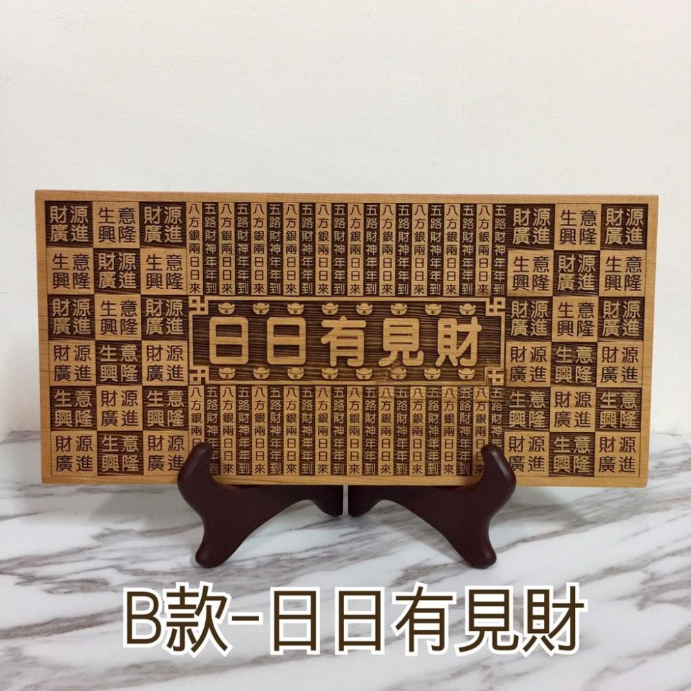 實木招財擺件 對我生財/日日有見財 精美雷射雕刻-細節圖3