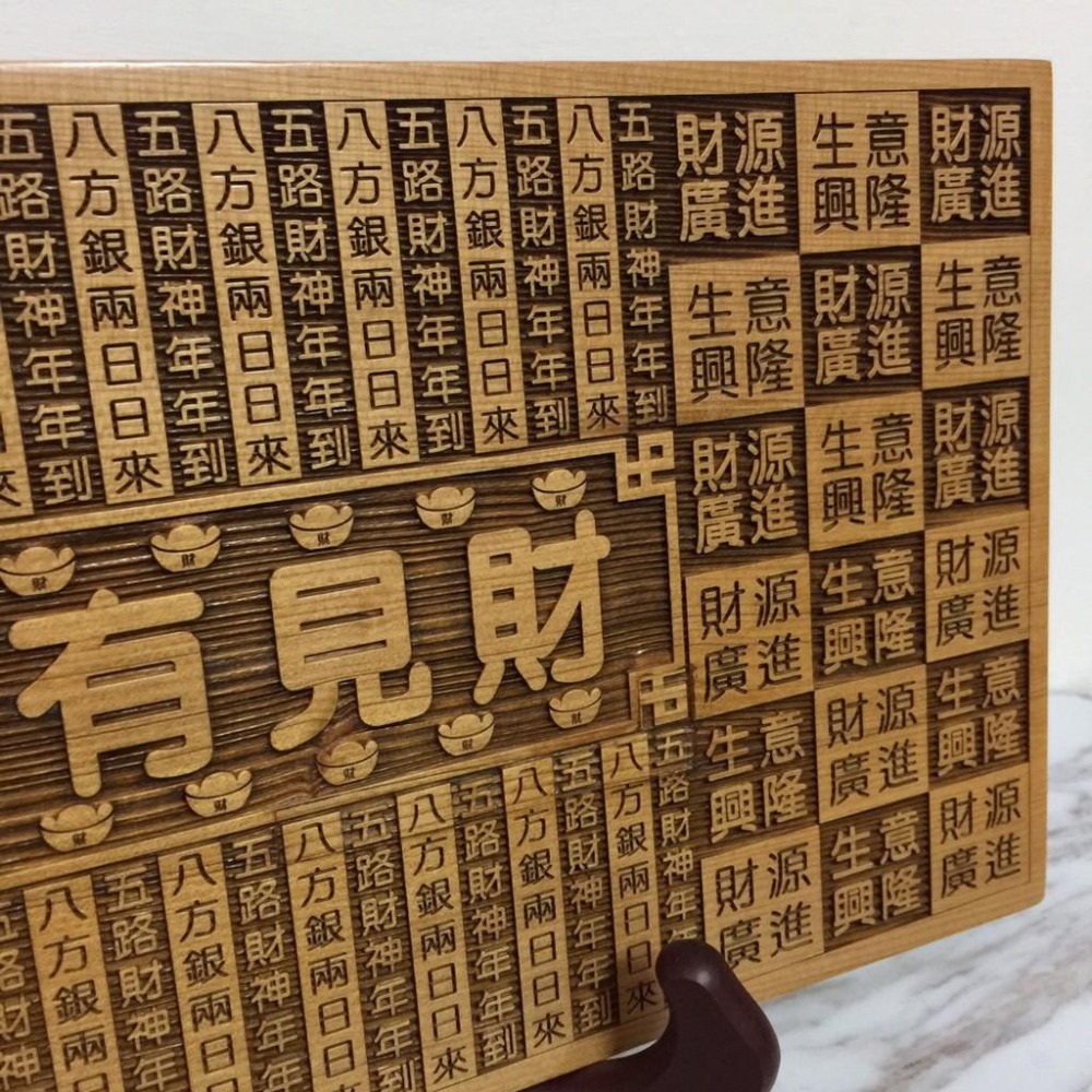 實木招財擺件 對我生財/日日有見財 精美雷射雕刻-細節圖4