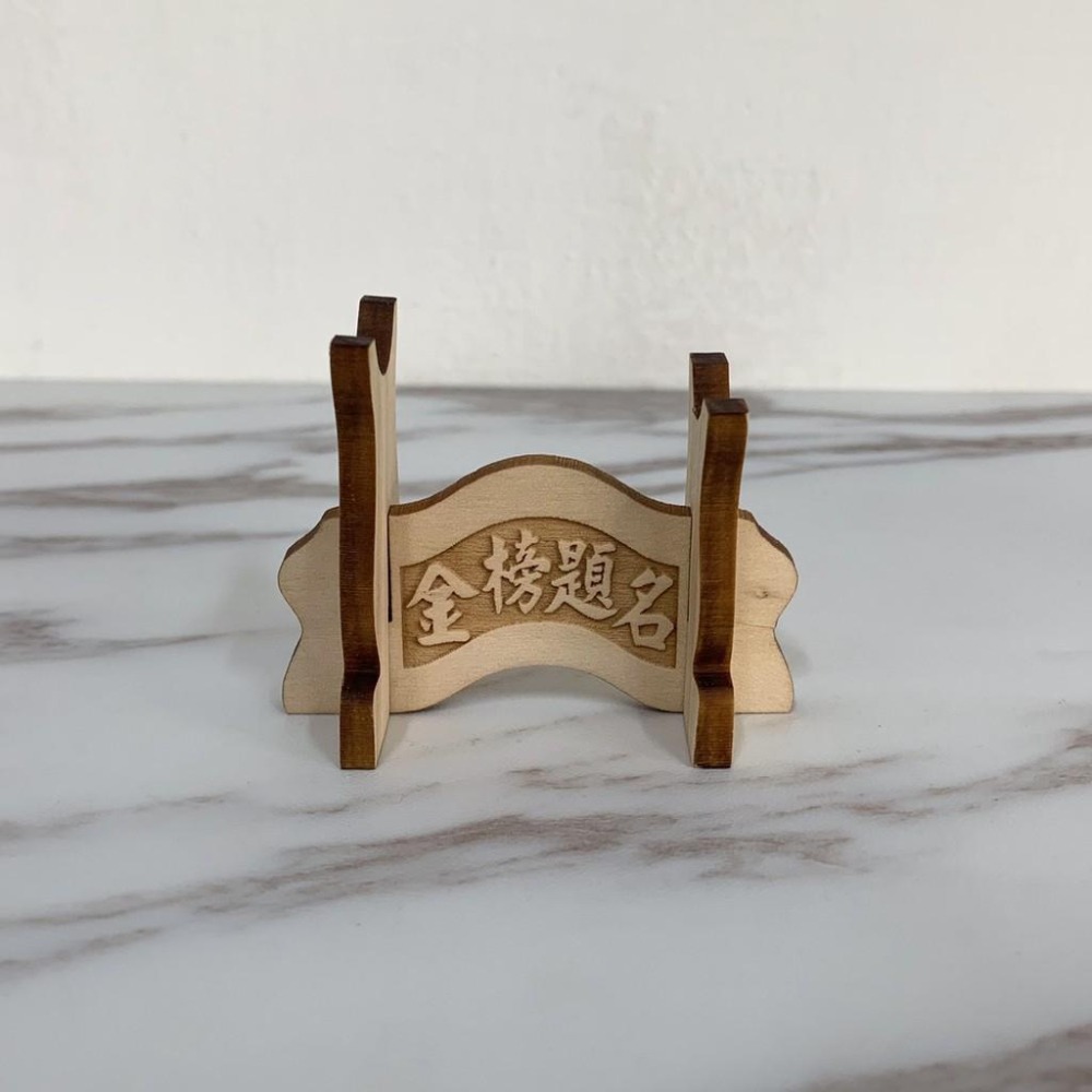 Q版迷你小筆架6cm 文昌筆架展示架- 聯穎木器雷射雕刻- iOPEN Mall