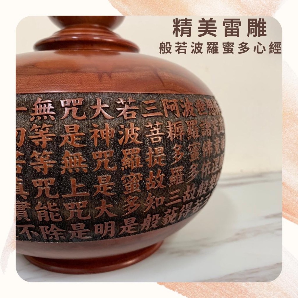 台灣紅櫸木 聚寶盆 雷雕心經-細節圖3