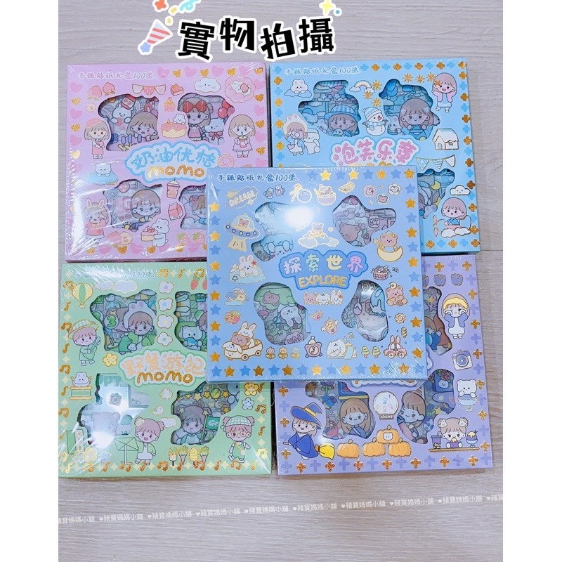 🎀台灣現貨🎀 公主手帳貼紙 手帳 貼紙 100張 25張 貼紙 不重複 防水貼紙 貼紙 手帳素材 禮盒 手帳-細節圖2