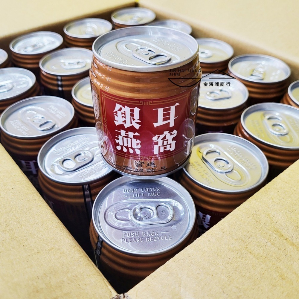 【金海湘商行】整箱出售 銀耳燕窩 雪耳 雪耳燕窩 高級飲品 一箱40罐-細節圖2