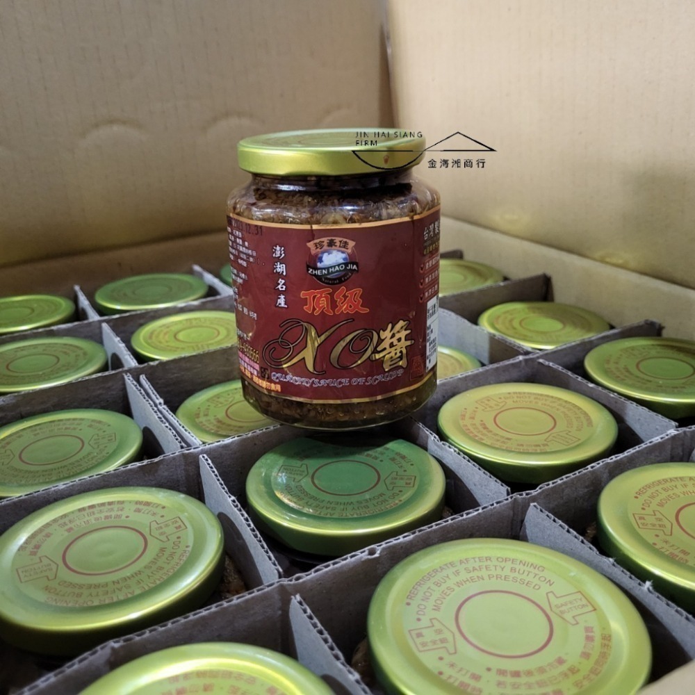 【金海相商行】珍豪佳 頂級XO干貝醬 丁香干貝醬 箱購優惠區-細節圖2