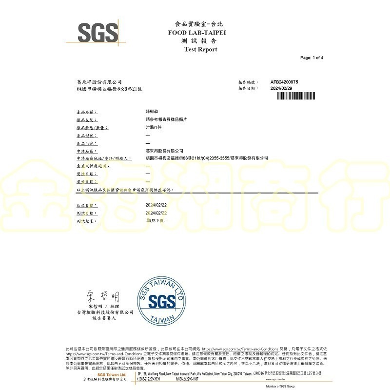 【金海湘商行】朝天椒段、辣椒段、乾辣椒 100G~600G 辣椒粉段條-細節圖4