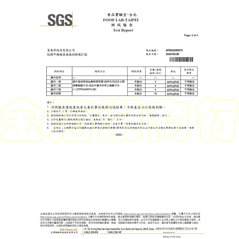 【金海湘商行】朝天椒段、辣椒段、乾辣椒 100G~600G 辣椒粉段條-細節圖5
