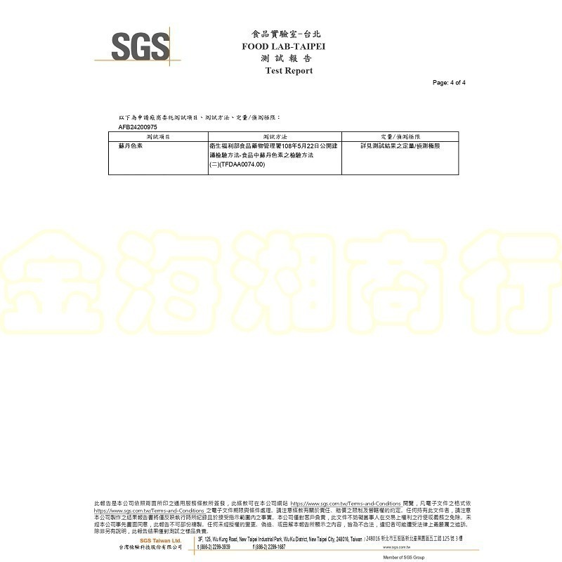 【金海湘商行】朝天椒段、辣椒段、乾辣椒 100G~600G 辣椒粉段條-細節圖7