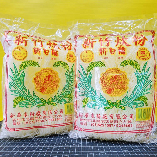 【金海湘商行】新日龍 新竹炊粉 200g 純素 新竹特產