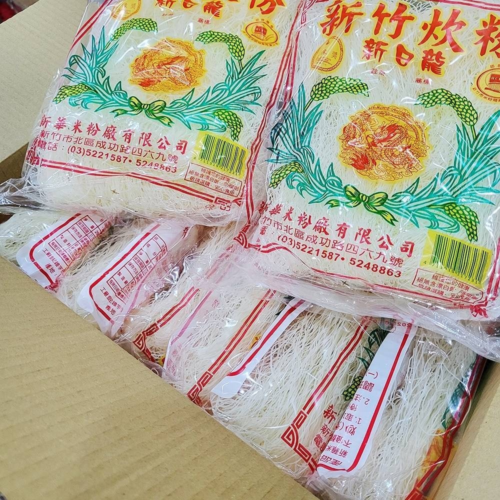 【金海湘商行】新日龍 新竹炊粉  200g 純素 新竹特產-細節圖4