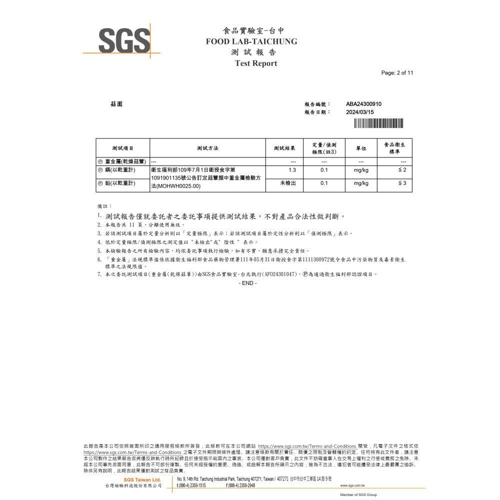 【金海湘商行】香菇腳 台灣香菇頭 高品質（燉湯、滷素肉、鹹酥、小炒）雙切邊-細節圖4