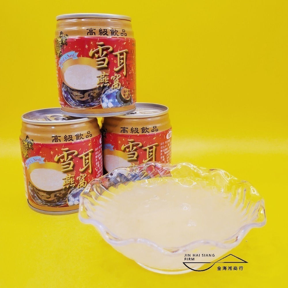 【金海湘商行】銀耳燕窩 雪耳 雪耳燕窩 養顏飲 高級飲品-細節圖2