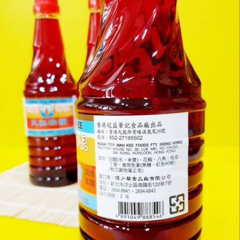 【金海湘商行】大紅浙醋 550ml 紅醋 金標老抽 610ml  香港 冠益華記-細節圖2