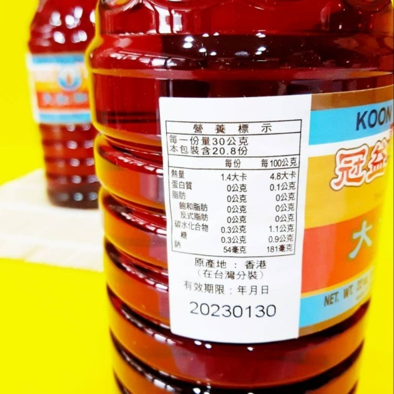 【金海湘商行】大紅浙醋 550ml 紅醋 金標老抽 610ml  香港 冠益華記-細節圖3