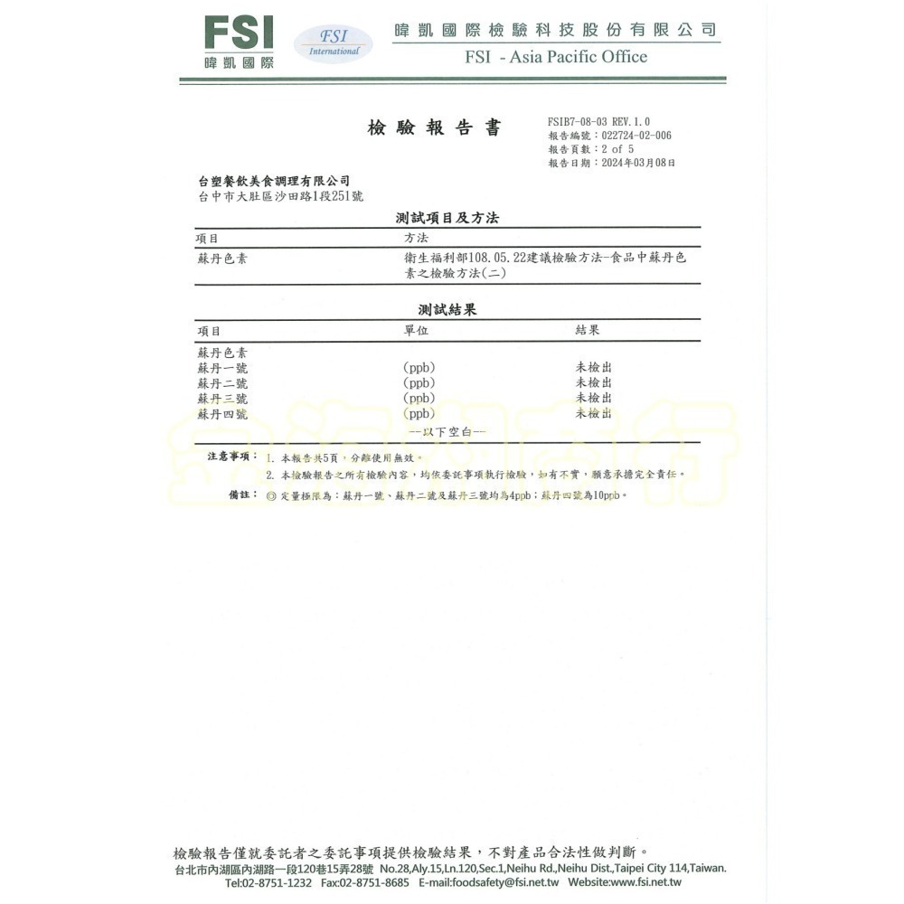 【金海湘商行】台塑鑽 麻辣鍋底醬 280g🌶🌶美味香麻 檢驗合格 麻辣 鍋底醬-細節圖3