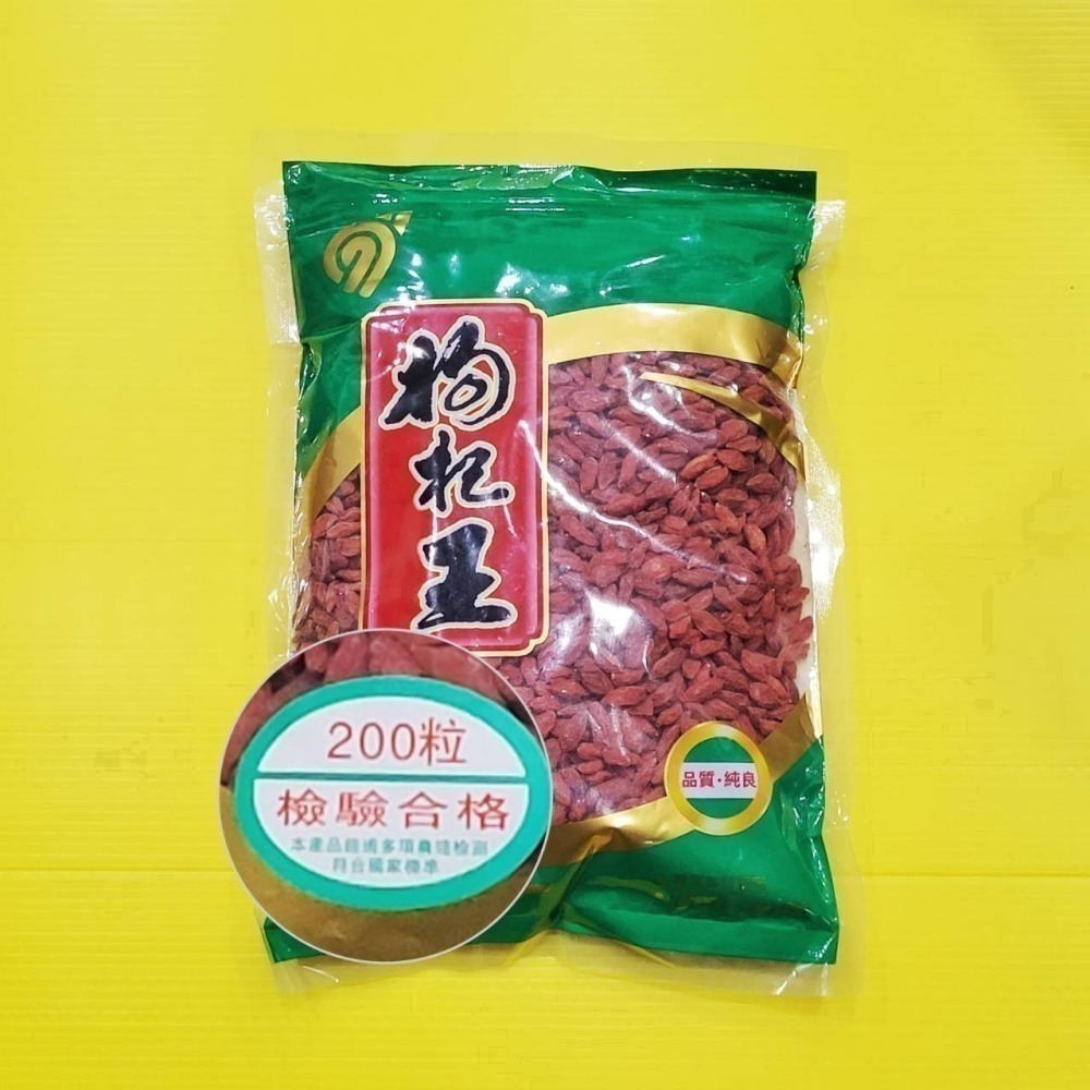 【金海湘商行】枸杞王 600G 規格：200粒｜150粒 品質純良 大粒♥-細節圖2