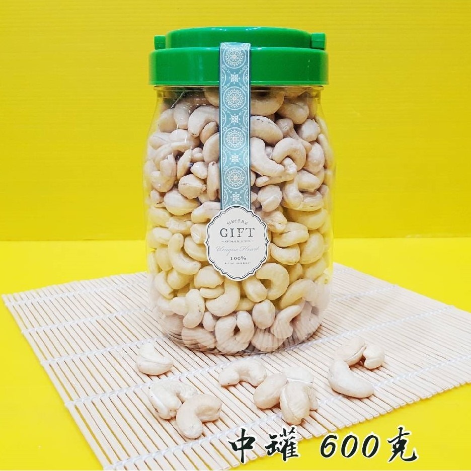 【金海湘商行】高品質印尼 生腰果 300G｜600G ｜ 1200G-細節圖3