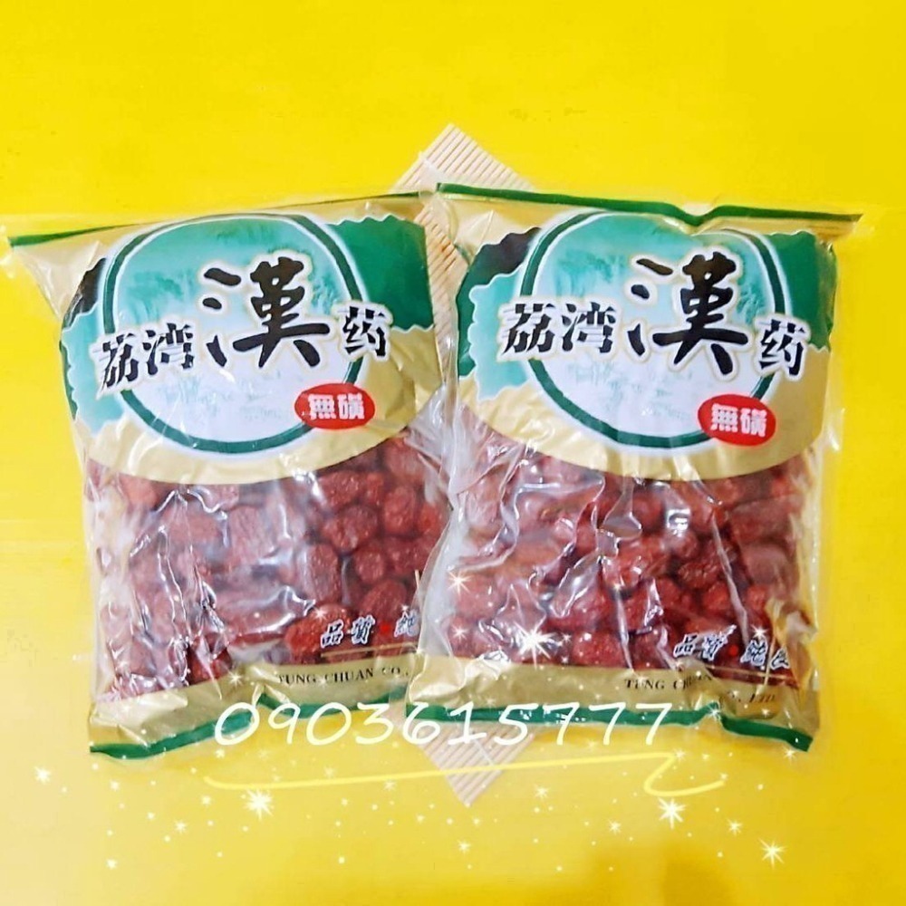 【金海湘商行】太陽農場生機枸杞 600G 特優 280 | 精貢200 | 太陽農場紅棗600G|荔灣漢藥紅棗-細節圖4