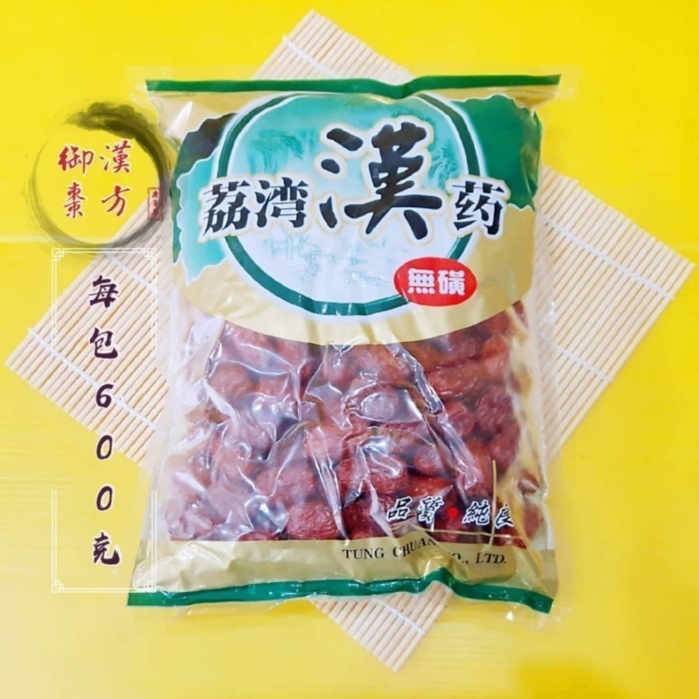【金海湘商行】荔灣漢藥紅棗 紅棗 600公克｜包-規格圖1