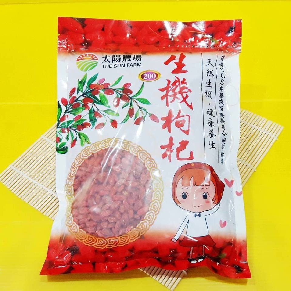 【金海湘商行】太陽農場生機枸杞 600G 特優 280 | 精貢200 | 太陽農場紅棗600G|荔灣漢藥紅棗-規格圖6