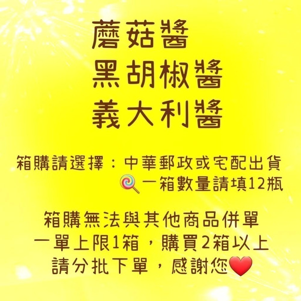 【金海湘商行】台塑黑胡椒醬 蘑菇醬 義大利醬 排餐醬 牛排醬 豬排醬 800G-細節圖6