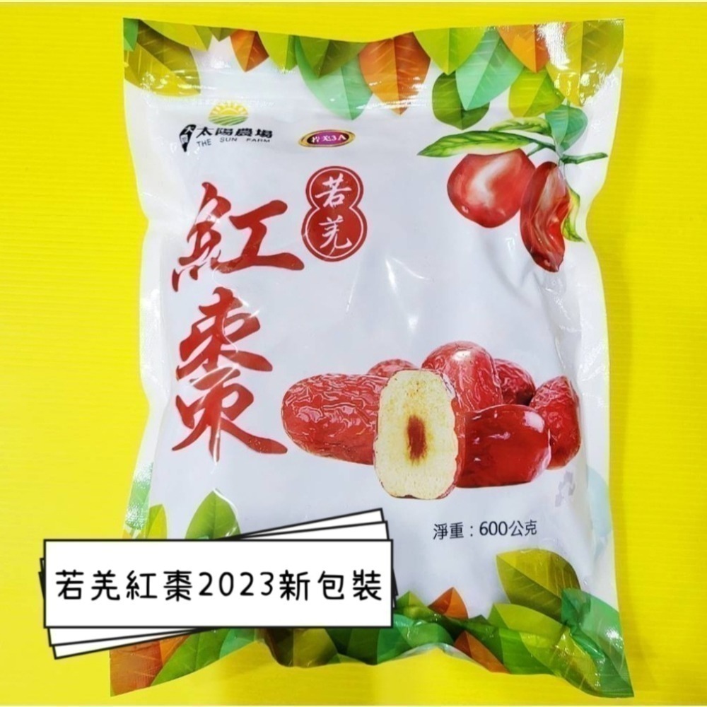 【金海湘商行】枸杞王(大粒) 600G｜若羌紅棗 600G 品質👍-細節圖2