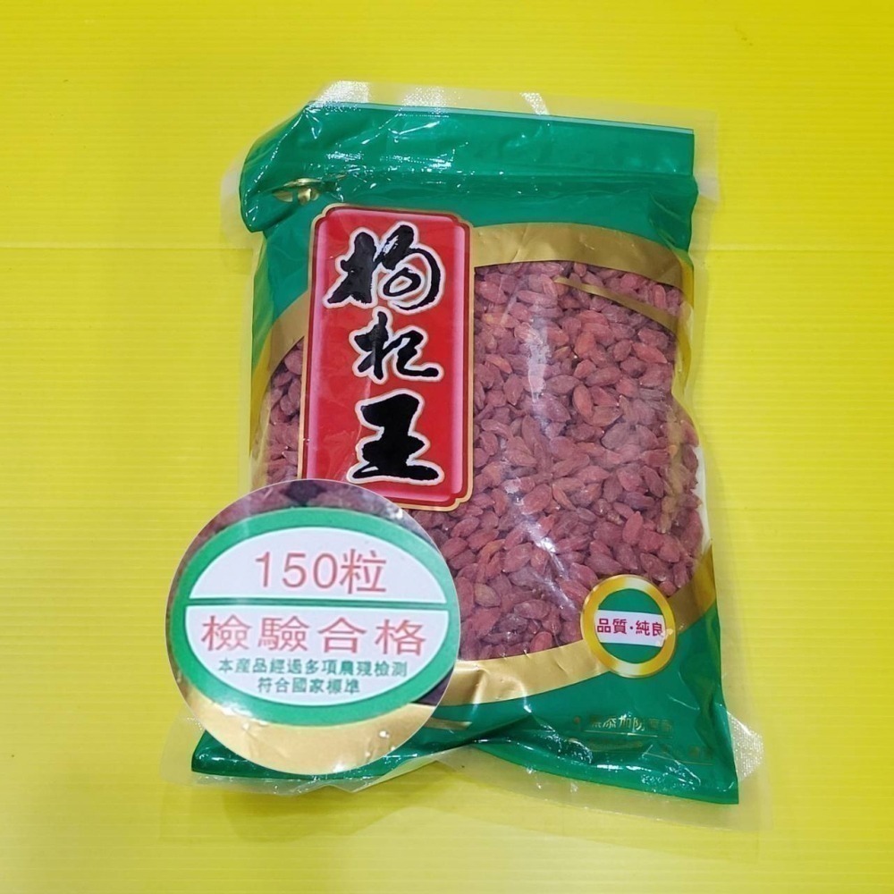 【金海湘商行】枸杞王(大粒) 600G｜若羌紅棗 600G 品質👍-細節圖5