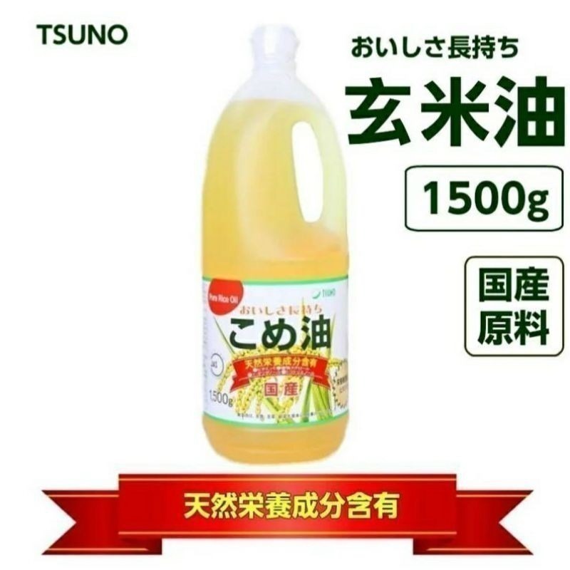 【金海湘商行】Tsuno 玄米油 1500G 優質好油 全素-細節圖6