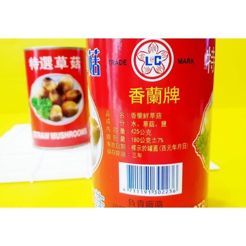 【金海湘商行】香蘭鮮草菇 香蘭金茸 香蘭特選洋菇 罐頭【整箱】出售 (425G × 24罐)-細節圖5