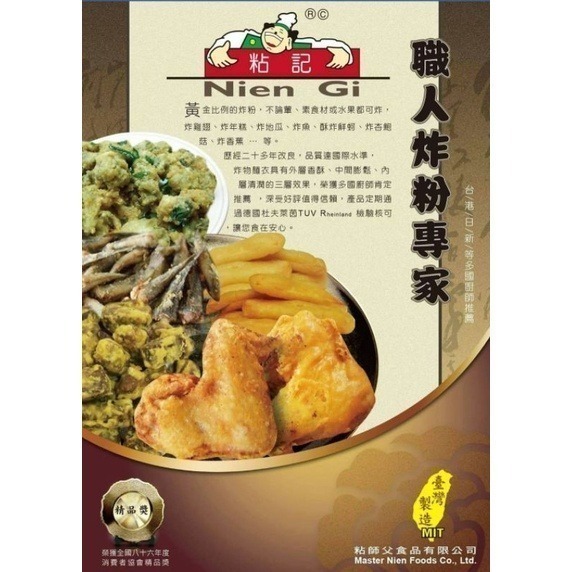 【金海湘商行】香港粘師傅 起司脆酥粉 全素 500G｜1000G 萬物皆可炸🤤-細節圖5