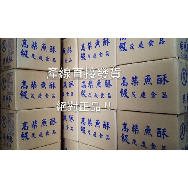 【金海湘商行】蜜汁柴魚酥 2.3台斤  整箱出售，無分裝-細節圖5