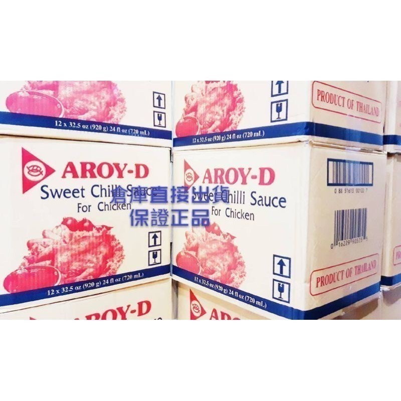【金海湘商行】正宗泰式燒雞醬 AROY-D 酸甜辣醬 月亮蝦餅沾醬 燒雞沾醬-細節圖3