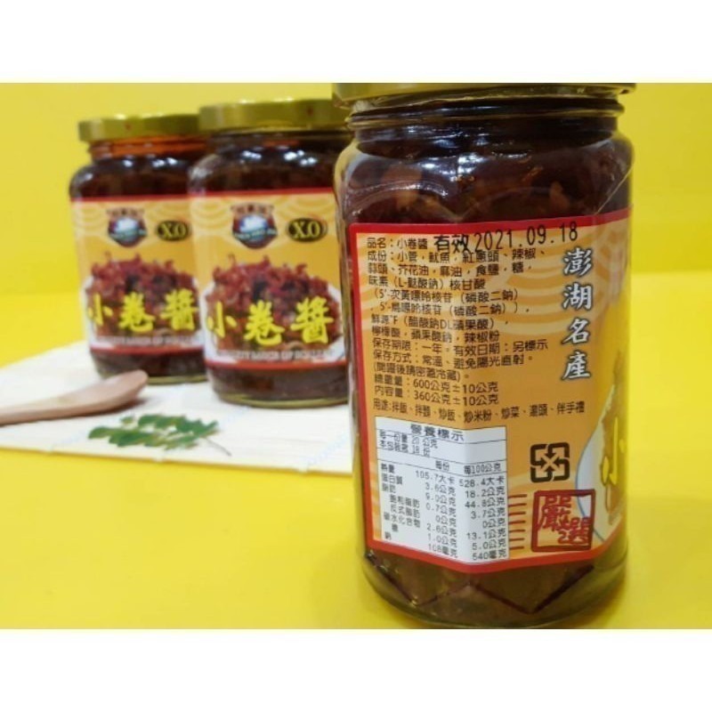 【金海湘商行】㊣澎湖名產 珍豪佳小卷醬360G🐙 整隻🐙-細節圖2