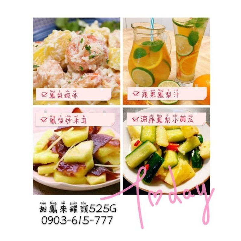 【金海湘商行】甜鳳來罐頭(切片) 喜の宴 整箱出售(一箱12瓶)-細節圖3