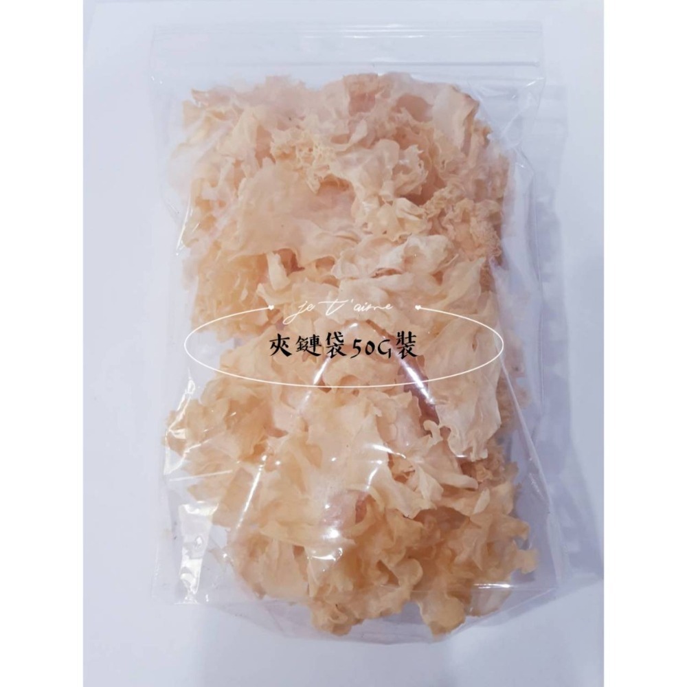 金海湘商行】黑木耳 100G 木耳｜白木耳 50G 銀耳-規格圖2