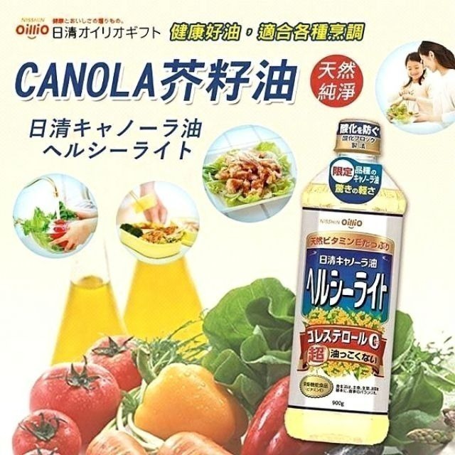【金海湘商行】NISSIN 日清油菜籽油 900G｜1000G-細節圖3