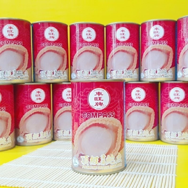 【金海湘商行】車旺牌 頂級清湯鮑魚罐（10粒、20粒裝）425公克-細節圖2