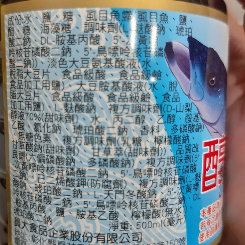 【金海湘商行】寶冠 醇魚露500ml 鮮🐟🐟提煉 佐餐聖品-細節圖2