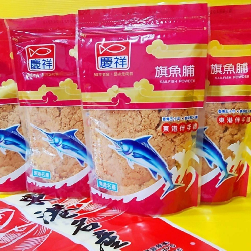 【金海湘商行】 慶祥旗魚脯 東港特產 250G|包