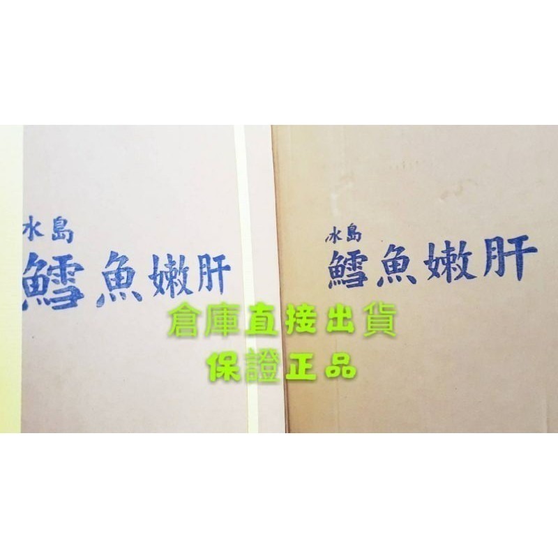 【金海湘商行】冰島鱈魚嫩肝 鱈魚肝 120G ♥滿滿魚油-細節圖4