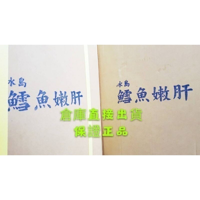 【金海湘商行】冰島鱈魚嫩肝 鱈魚肝 120G ♥滿滿魚油-細節圖4