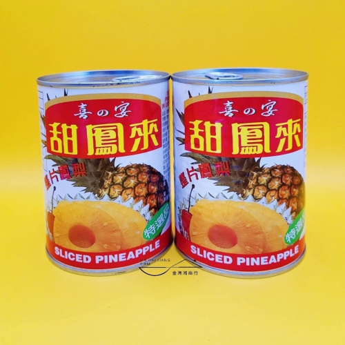 金海湘商行】喜の宴甜鳳來鳳梨罐頭(切片) 565G/瓶- 金海湘商行- iOPEN Mall