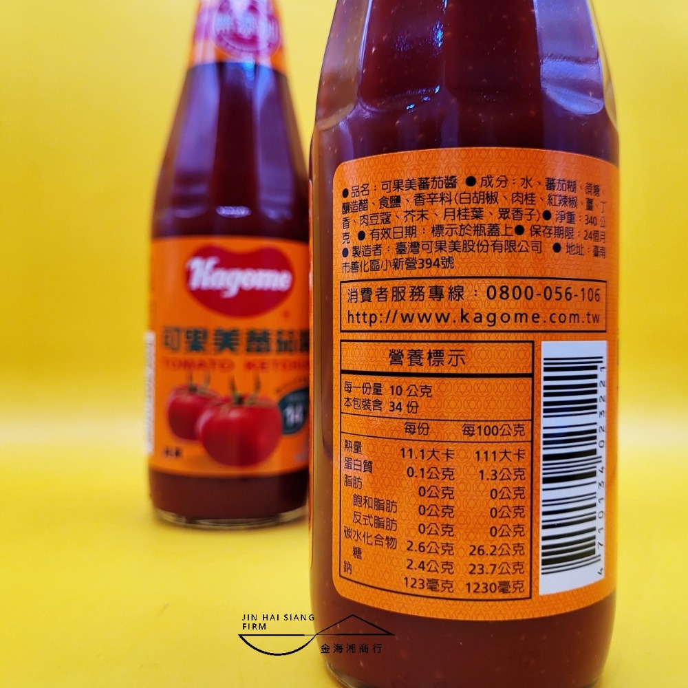 【金海湘商行】可果美 番茄醬 340公克 純素-細節圖2