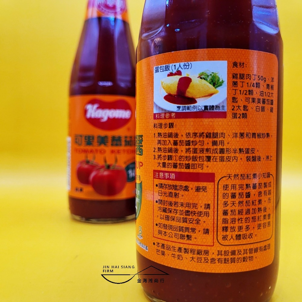 【金海湘商行】可果美 番茄醬 340公克 純素-細節圖3