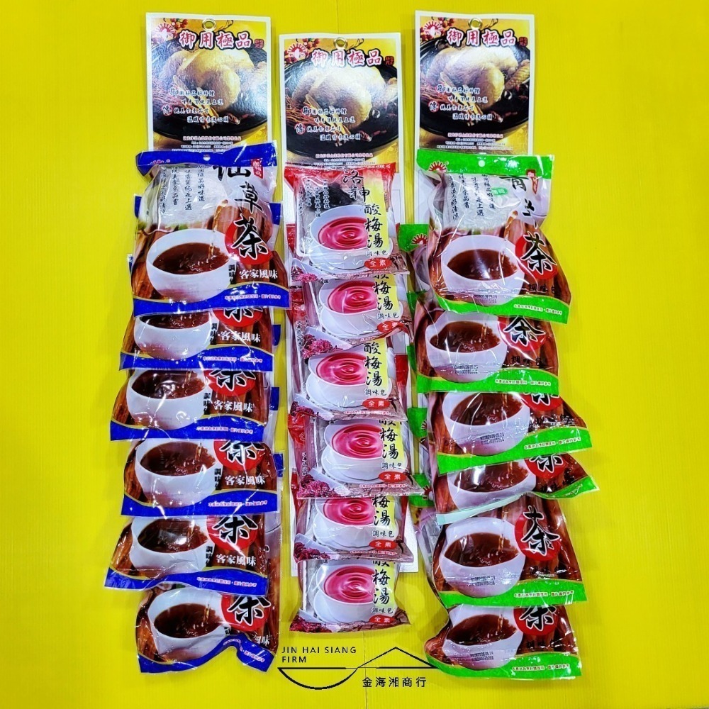 仙草茶 青草茶 洛神酸梅湯 黑豆麥茶 極品好味道 煮茶 茶包-細節圖2