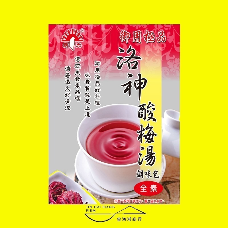 仙草茶 青草茶 洛神酸梅湯 黑豆麥茶 極品好味道 煮茶 茶包-規格圖6
