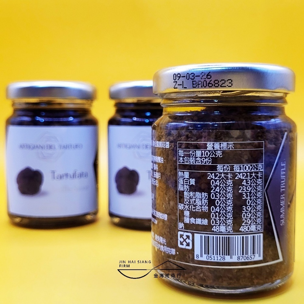 職人黑松露菌菇醬 90g 義大利Artigiani del Tartufo-細節圖2