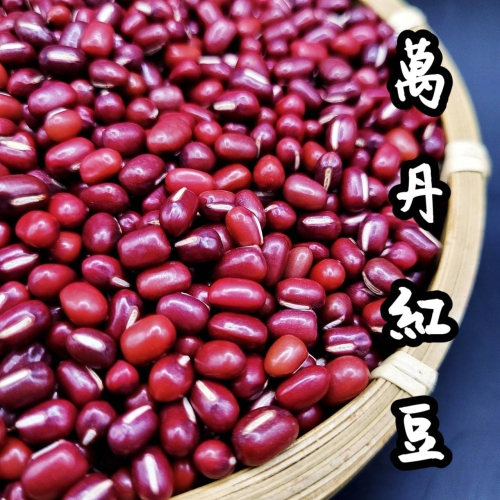 【金海湘商行】特級本產紅豆 大顆 萬丹紅豆 600公克｜包 豆香濃郁