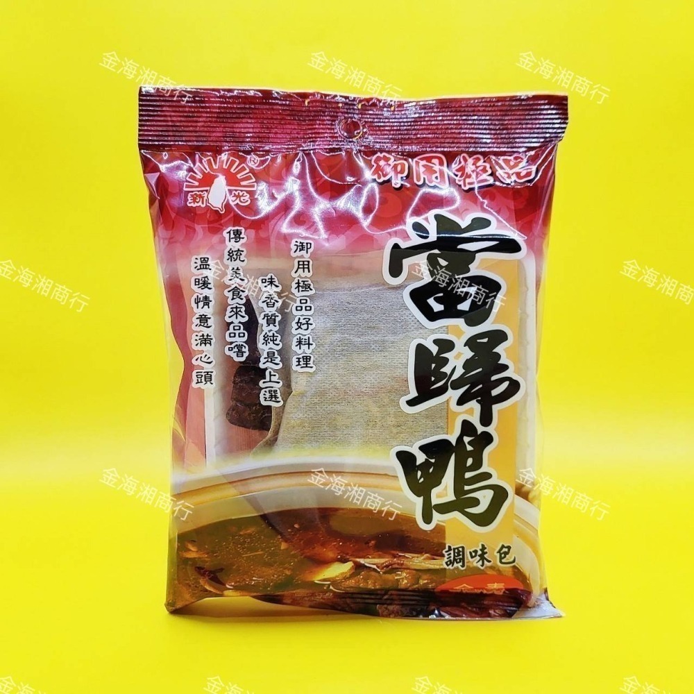 調理包 調味包 燒酒雞 四物雞 天王十全 薑母鴨 當歸鴨 藥膳排骨 羊肉爐 肉骨茶 當歸青芪調【金海湘商行】新光洋菜系列-細節圖3