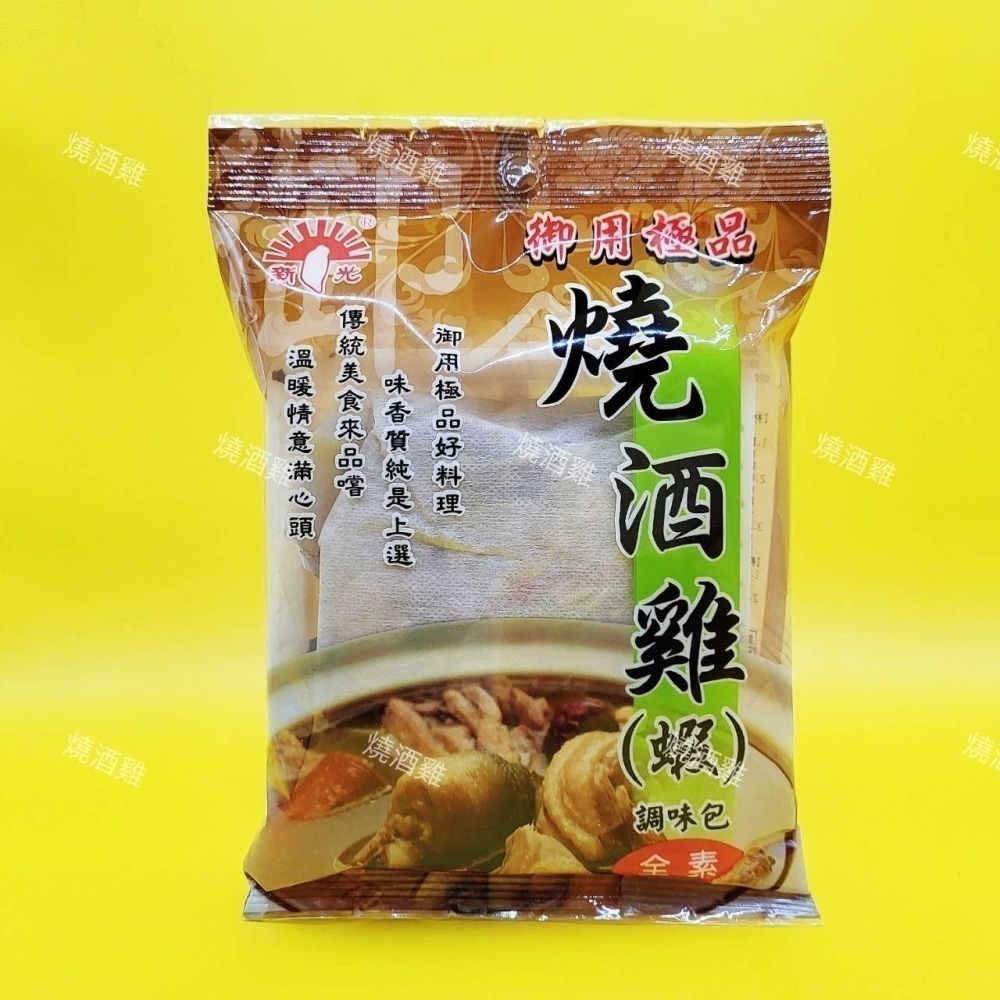 調理包 調味包 燒酒雞 四物雞 天王十全 薑母鴨 當歸鴨 藥膳排骨 羊肉爐 肉骨茶 當歸青芪調【金海湘商行】新光洋菜系列-細節圖4
