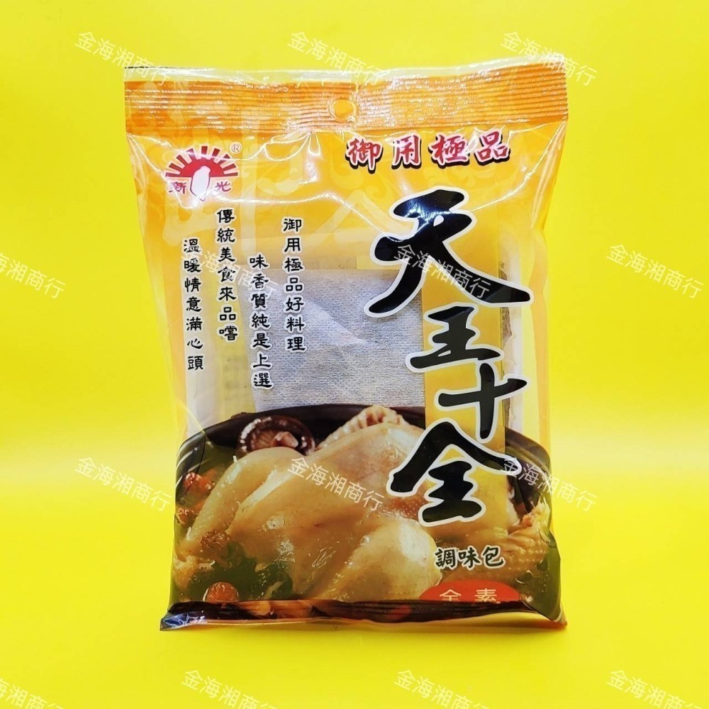 調理包 調味包 燒酒雞 四物雞 天王十全 薑母鴨 當歸鴨 藥膳排骨 羊肉爐 肉骨茶 當歸青芪調【金海湘商行】新光洋菜系列-細節圖5