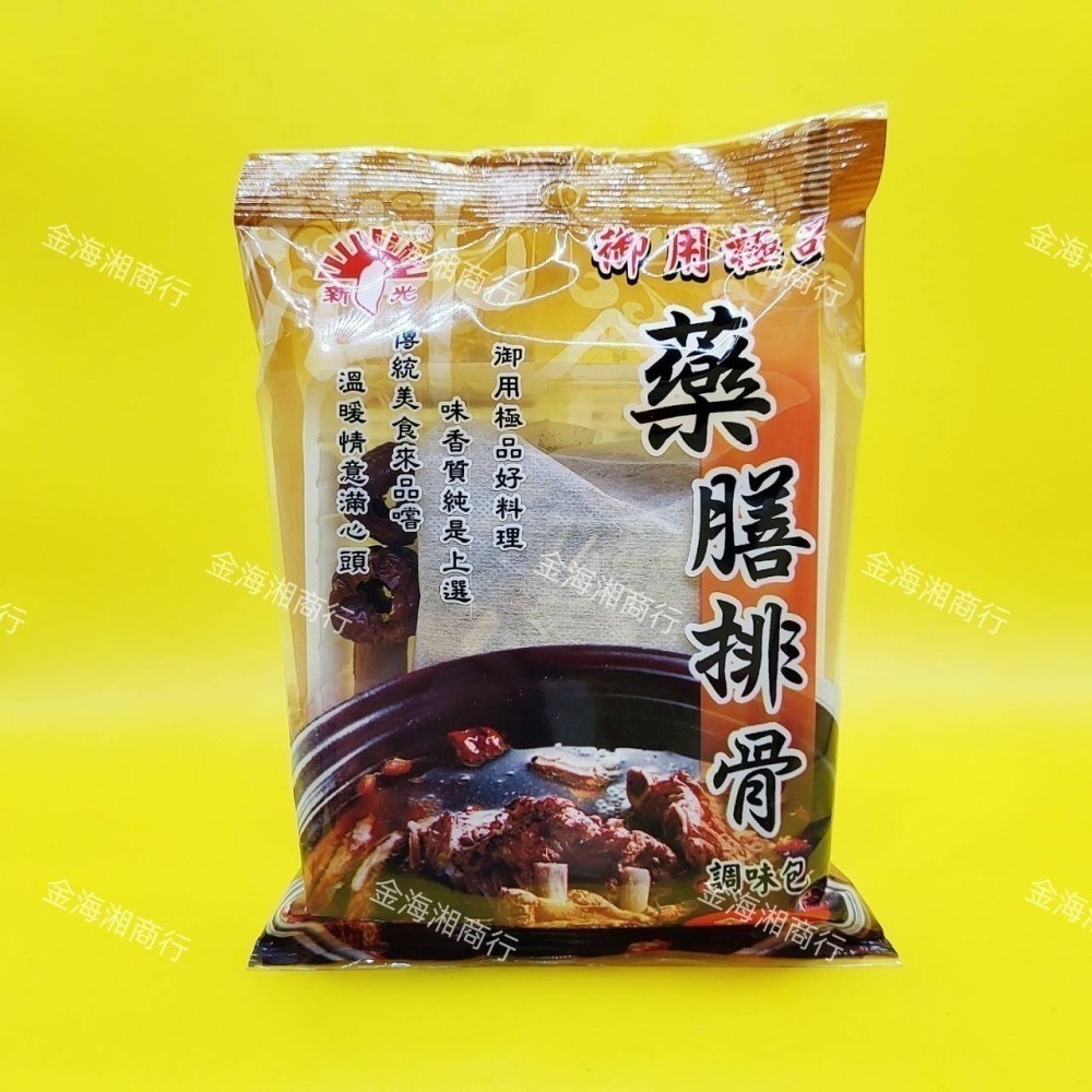 調理包 調味包 燒酒雞 四物雞 天王十全 薑母鴨 當歸鴨 藥膳排骨 羊肉爐 肉骨茶 當歸青芪調【金海湘商行】新光洋菜系列-細節圖8